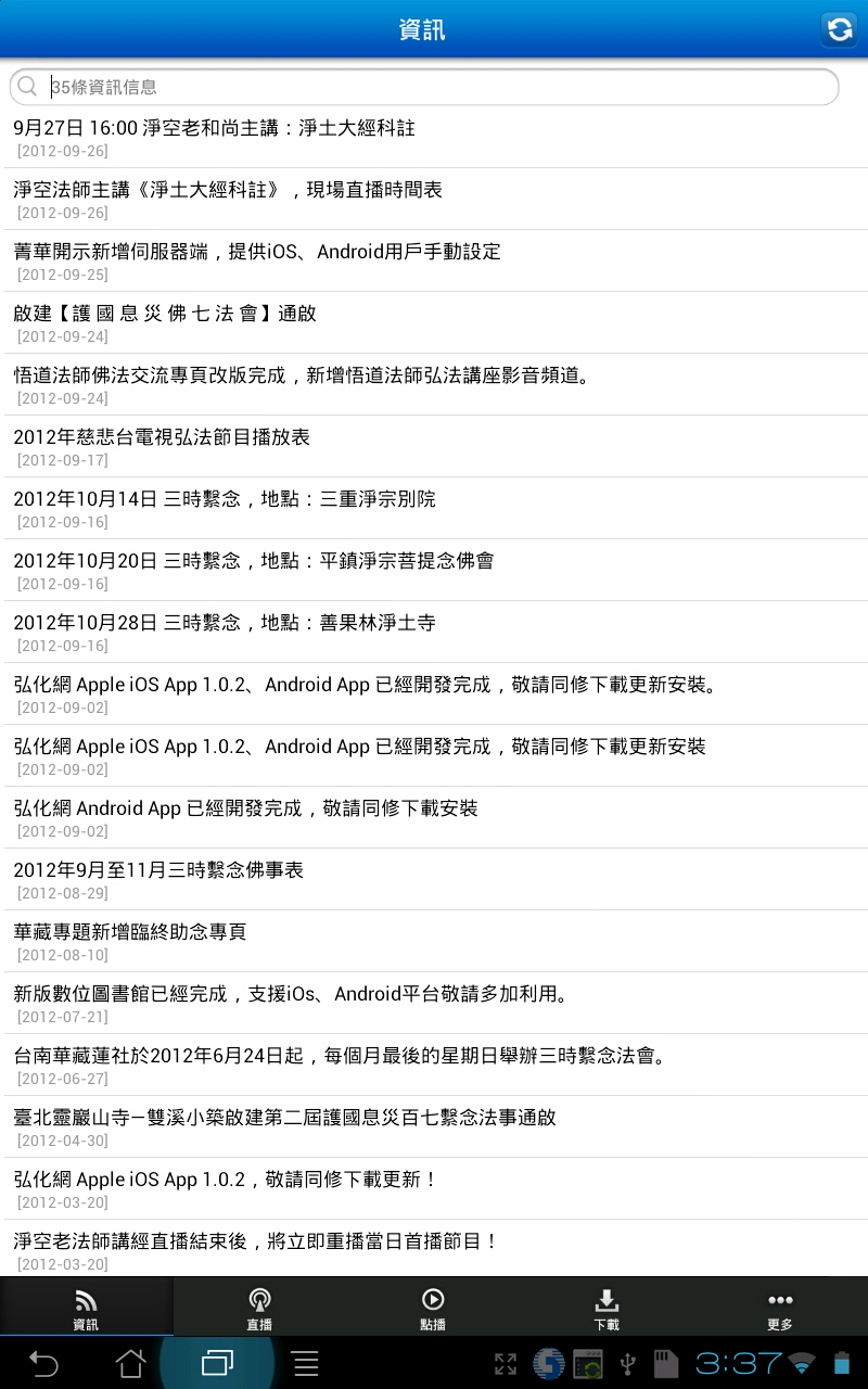 android hdapp-01.jpg