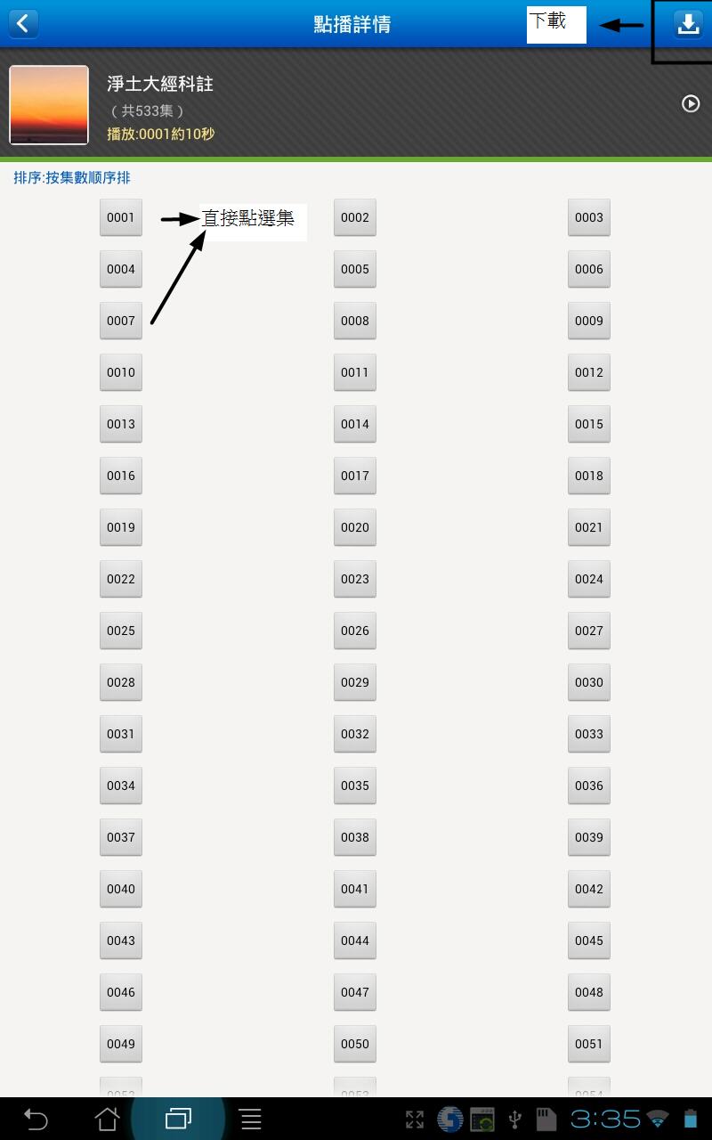 android hdapp-04.jpg