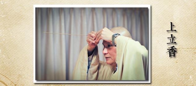 6.1.3.6上立香.jpg